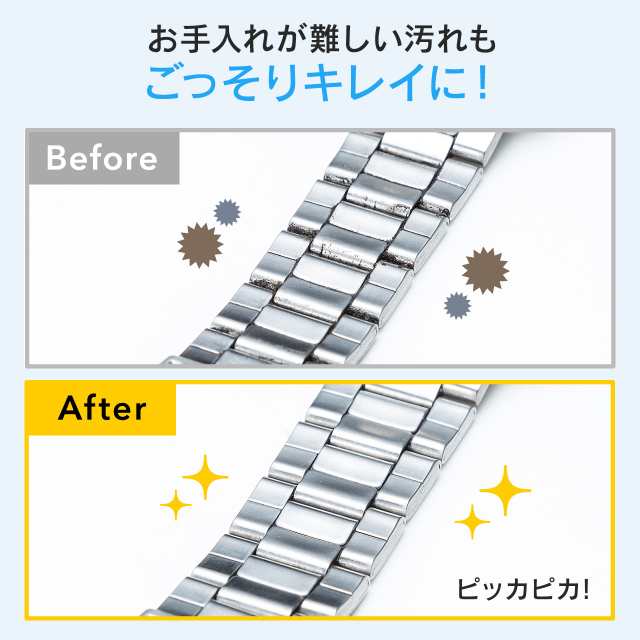 超音波洗浄機 分離式 タイマー機能 時計 メガネ アクセサリー クリーニング[200-CD037]の通販はau PAY マーケット - サンワダイレクト