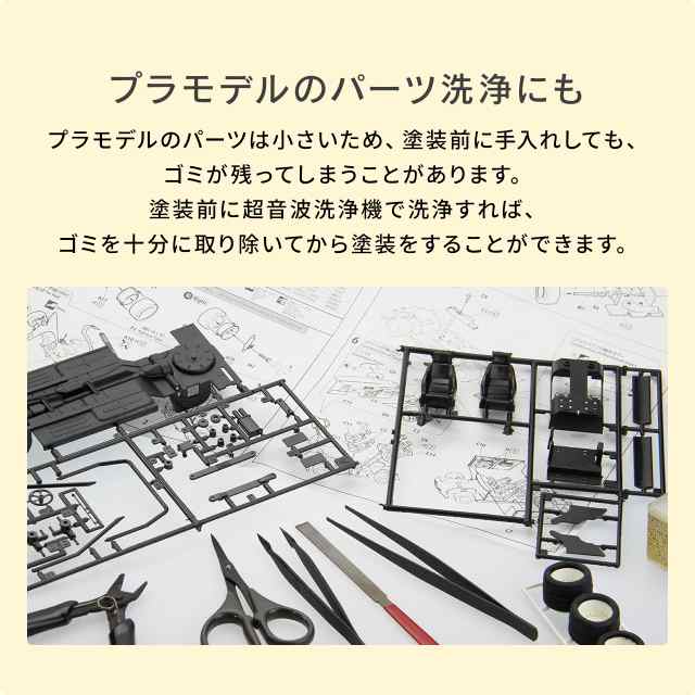 超音波洗浄機 分離式 タイマー機能 時計 メガネ アクセサリー クリーニング[200-CD037]の通販はau PAY マーケット - サンワダイレクト