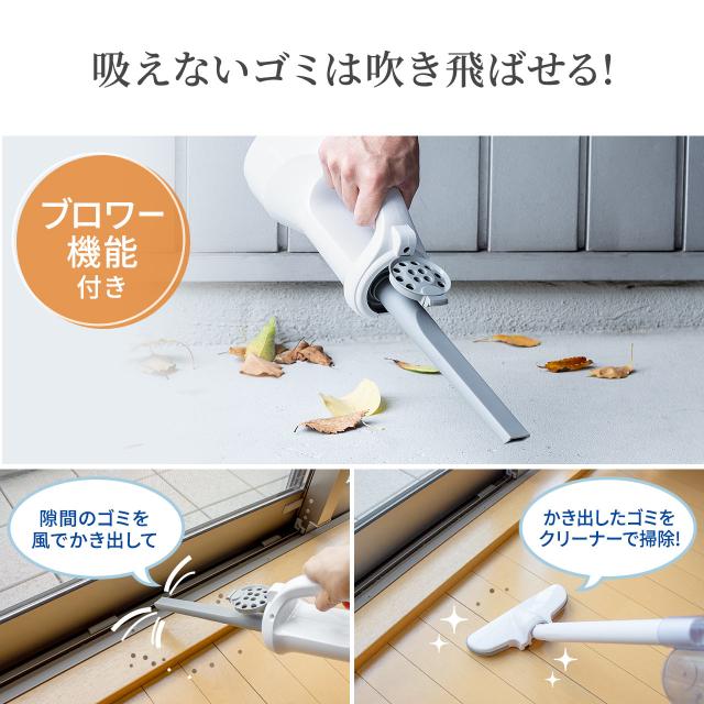 スティッククリーナー ブロワー機能付き コードレス 充電式[200-CD062