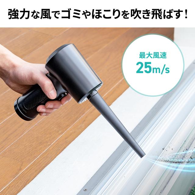 エアダスター 電動 3段階風量調整 LEDライト TYPE-C急速充電 電動エアダスター 充電式 ノズル付き 3段階風量調整 LED付き