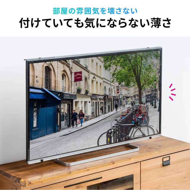 テレビ保護パネル テレビフィルター 42 43インチ キズ防止 厚み2.5mm