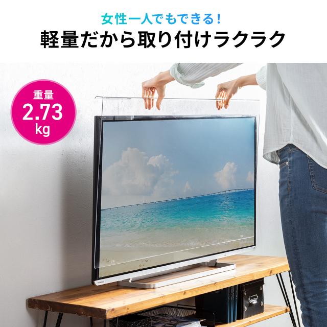 液晶テレビ保護パネル 50インチ Ninonly テレビカバー クリア 高透過率