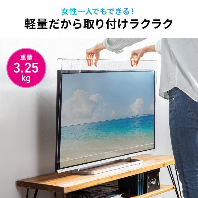 テレビ保護パネル テレビフィルター 55インチ キズ防止 厚み3mm 透過率90% 落下防止ベルト付き 光沢[200-CRT032]_4