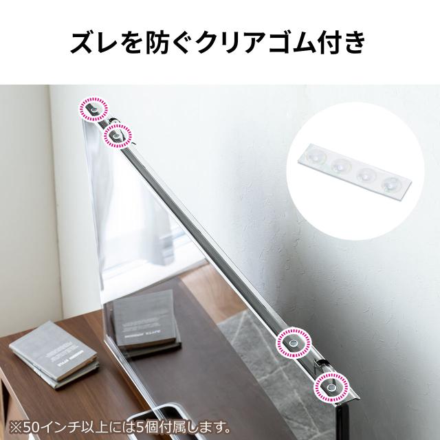 テレビ保護パネル テレビフィルター 55インチ キズ防止 厚み3mm 透過率90% 落下防止ベルト付き 光沢[200-CRT032]_6