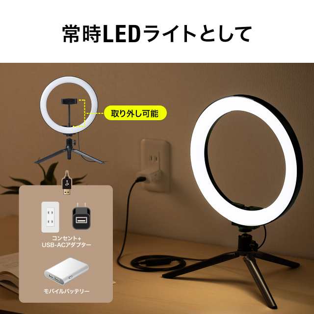 LEDライトスタンド サンワサプライ リングライト - 自撮り棒