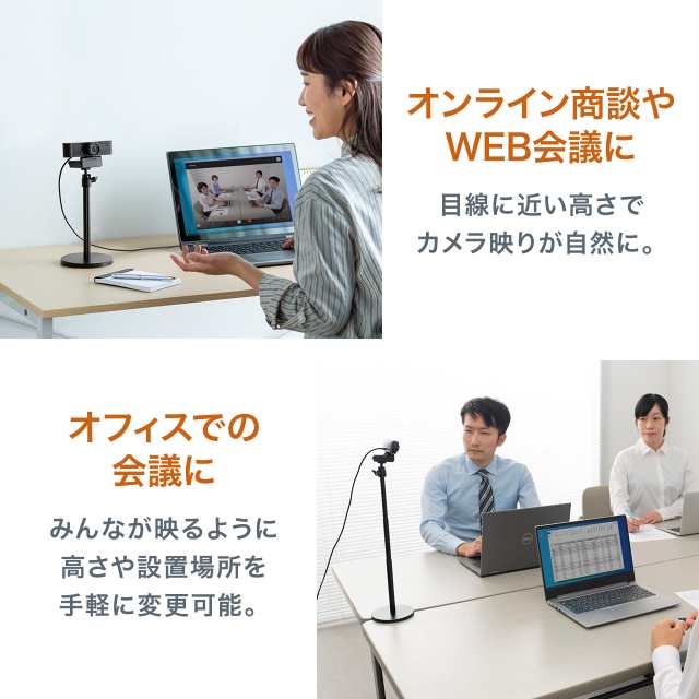 WEBカメラ用スタンド 卓上スタンド 高さ 角度調整 スマホ固定用