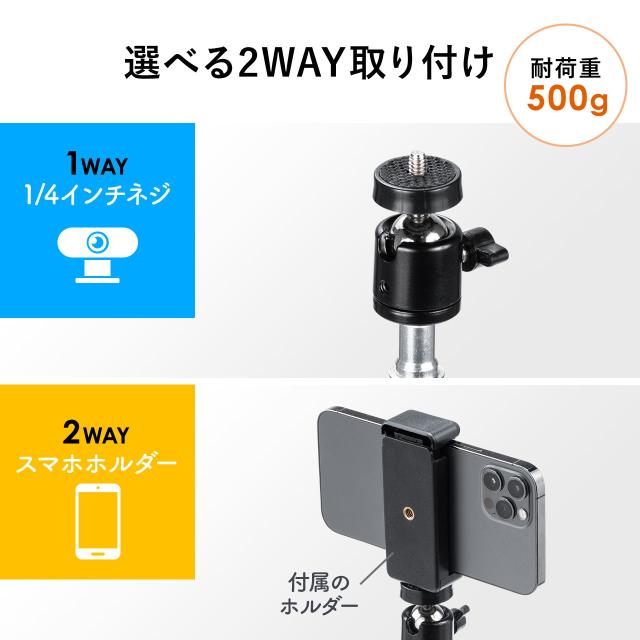 WEBカメラ スマホ用 俯瞰撮影スタンド YouTube配信 自撮り WEB