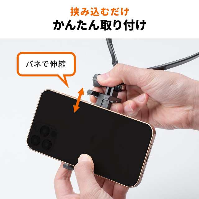 スマホ ネックホルダー 動画撮影用 首掛け スマホホルダー 0 Dgcam033 の通販はau Pay マーケット サンワダイレクト