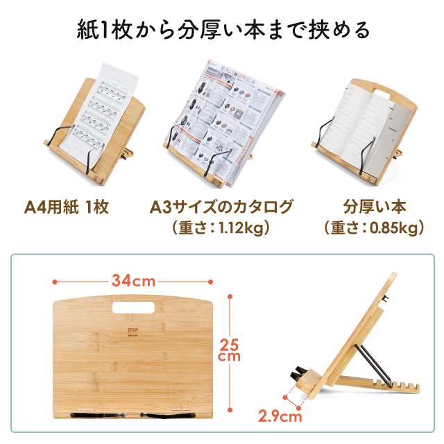 ブックスタンド 書見台 読書台 本立て タブレットスタンド ノート