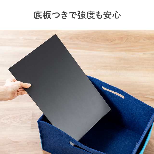 フェルトボックス 収納BOX 収納ケース フェルト 小物入れ ポケット付き ハンドル付き 幅38cm 奥行25cm 高さ24cm ブラック  ブルー[200-FBの通販はau PAY マーケット サンワダイレクト au PAY マーケット－通販サイト