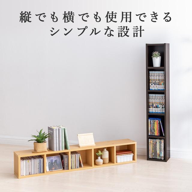 CD・DVDラック 5段 幅19cm 木目調 本棚 収納ラック [200-FCD065] の