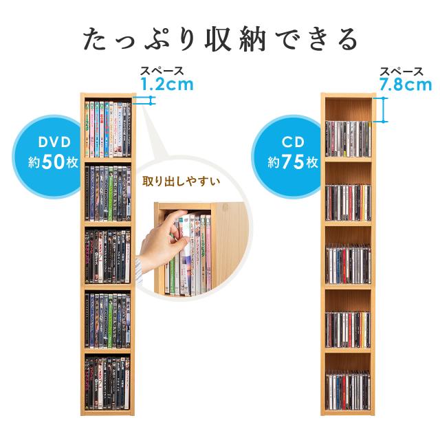 CD・DVDラック 5段 幅19cm 木目調 本棚 収納ラック [200-FCD065] の