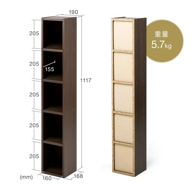 CD・DVDラック 5段 幅19cm 木目調 本棚 収納ラック [200-FCD065] の