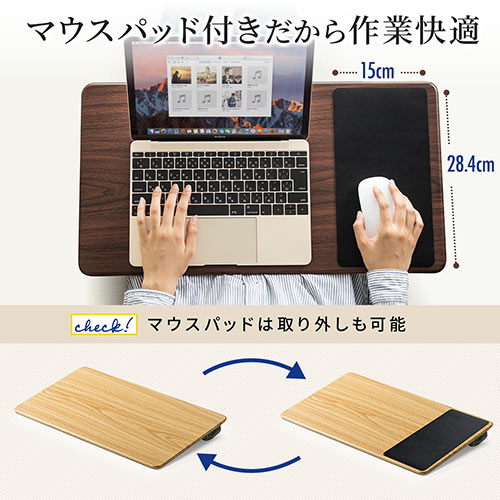 膝上テーブル 幅57cm マウスパッド付き ノートパソコン タブレット