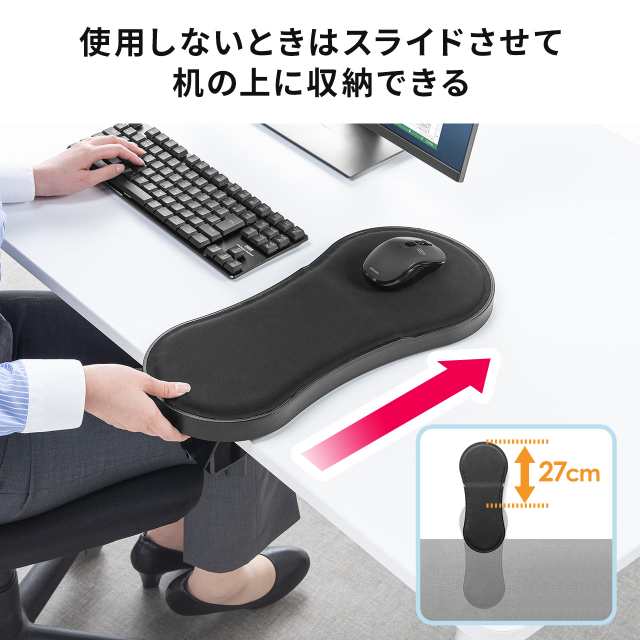 マウステーブル スライド式 パソコンデスク用 肘置き クランプ固定 リストレスト ブラック 0 Mpd024bk の通販はau Pay マーケット サンワダイレクト