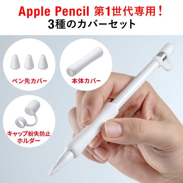 Apple Pencil 第1世代 アップルペンシル - iPadアクセサリー