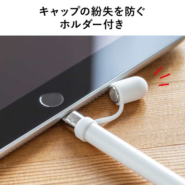 Apple Pencil 第1世代用保護カバーセット アップルペンシル専用ペン先