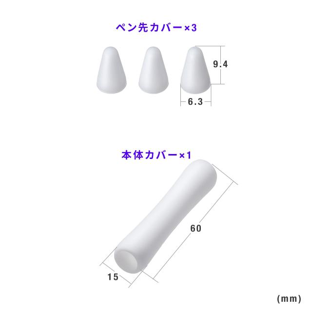 Apple Pencil 第2世代用保護カバーセット アップルペンシル専用ペン先 