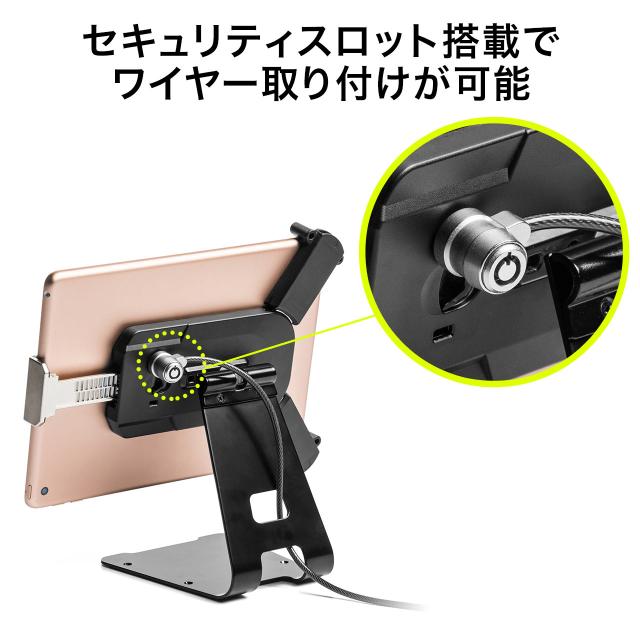 タブレット セキュリティスタンド 7.9インチ〜13インチ対応 盗難防止