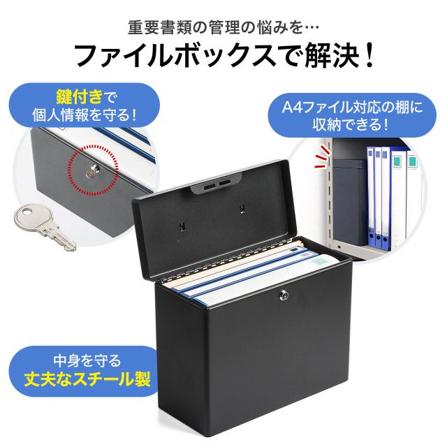 鍵付き ファイルボックス 取っ手つき 書類入れ A4ファイル収納
