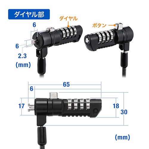 Nanoロック セキュリティワイヤー NanoSaver ワイヤー長2m ダイヤル錠 パソコン 盗難防止[200-SL069]の通販はau PAY  マーケット サンワダイレクト au PAY マーケット－通販サイト