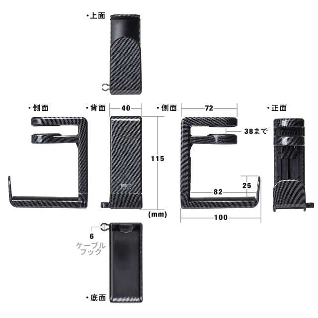 ヘッドホンハンガー クランプ固定式 360°回転 ケーブルフック付き カーボン調 ヘッドホンフック[200-STN041CB]の通販はau PAY  マーケット - サンワダイレクト