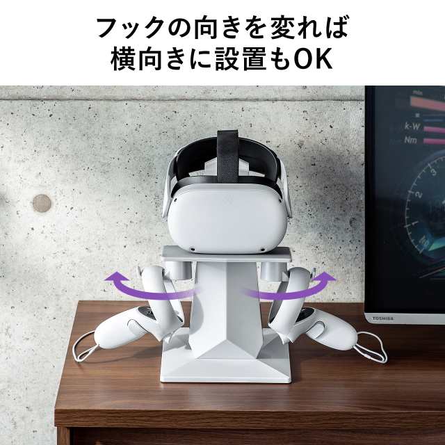 Meta Quest2用スタンド 収納スタンド VRゴーグル VRヘッドセット