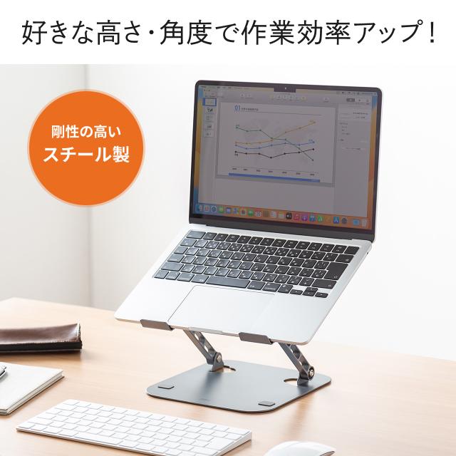 ノートパソコンスタンド ノートPC スチール製 タブレット