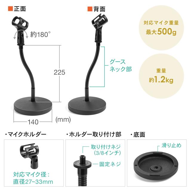 卓上マイクスタンド グースネックタイプ フレキシブルアーム マイク 