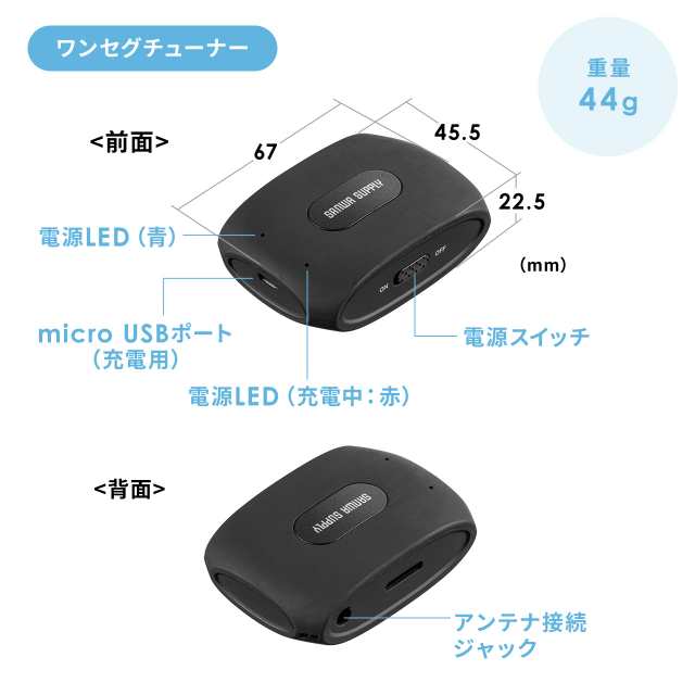 ワンセグチューナー Wi Fi接続 Iphone Ipad Android用 ワイヤレス 400 1sg007 の通販はau Pay マーケット サンワダイレクト