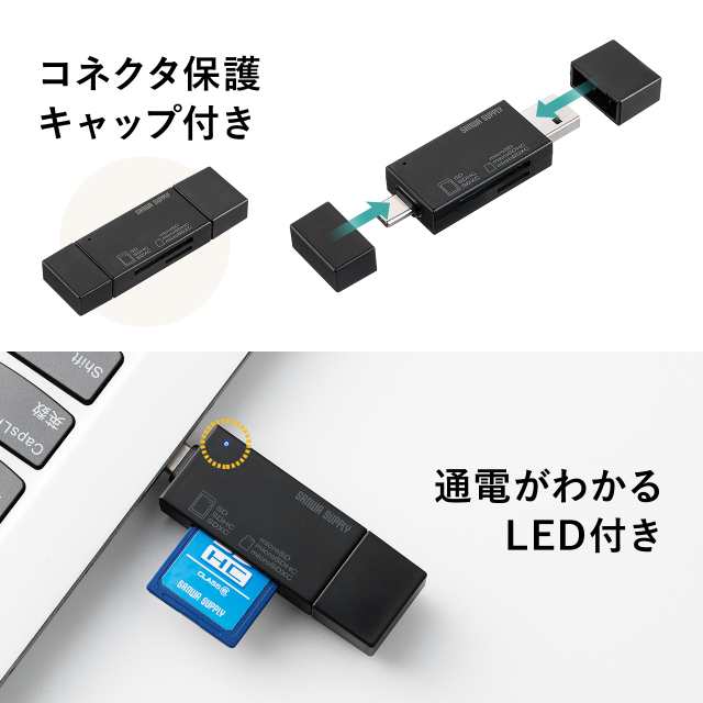 SDカードリーダー microSDカード USB Type-A Type-C Android コンパクト 持ち運び LED スマホ タブレット Mac  Windows タイプ アンドロイド