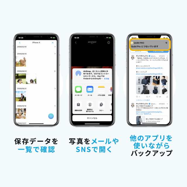 Qubii Pro Iphone Ipad 自動バックアップ Microsd保存 パソコン Icloud不要 400 Adrip011 の通販はau Pay マーケット サンワダイレクト