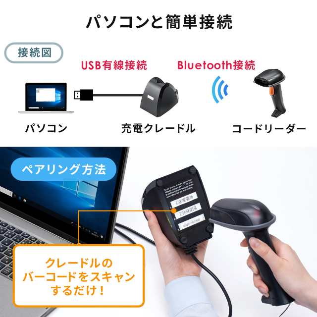 バーコードリーダー Usb接続 クレードルとbluetooth接続 防塵防水 Ip42 耐衝撃 ストラップ付き パソコン用 400 r004 の通販はau Pay マーケット サンワダイレクト