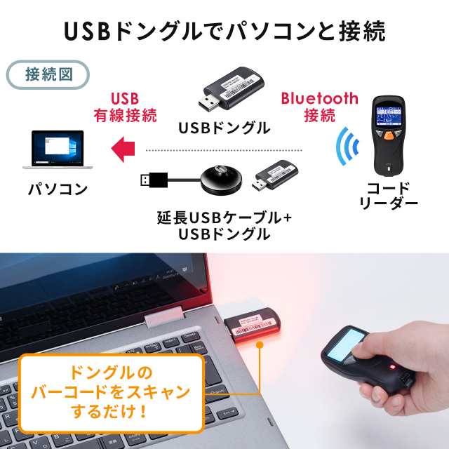 バーコードリーダー 液晶画面つき Bluetooth接続 USB充電 耐衝撃 小型 ストラップ付き[400-BCR005]