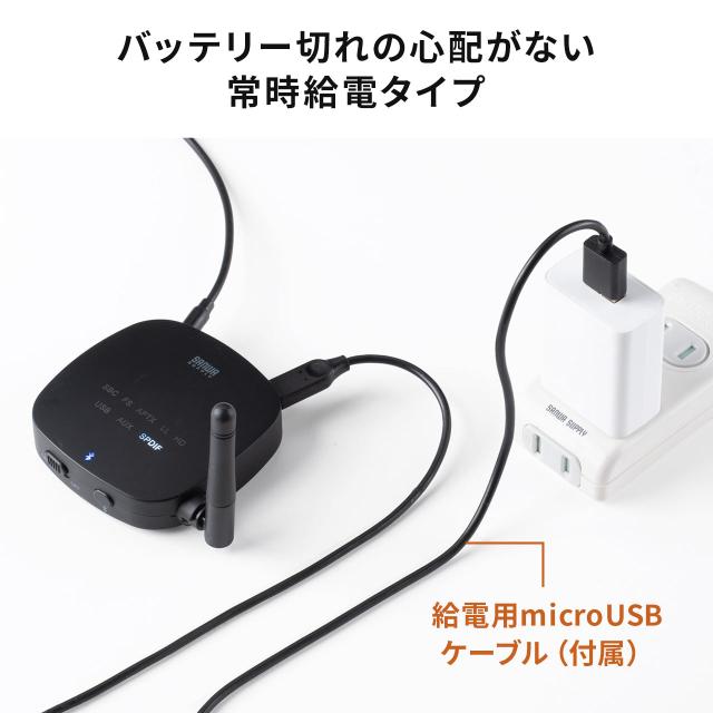 Bluetooth オーディオトランスミッター＆レシーバー 低遅延 ハイレゾ