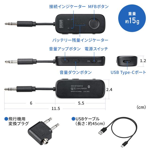 Bluetoothトランスミッター バッテリー内蔵 aptX adaptive対応 3.5mm