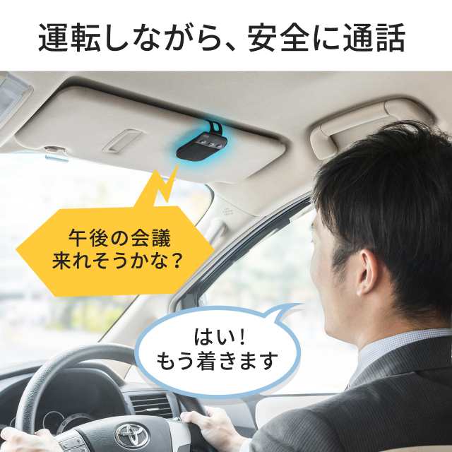 車載 スピーカーフォン Bluetooth 4 0 ハンズフリー通話 振動検知 電源on 音楽再生 400 Btcar001