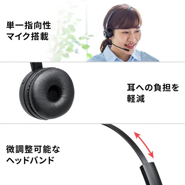 Bluetoothヘッドセット 片耳タイプ コールセンター向け パソコン