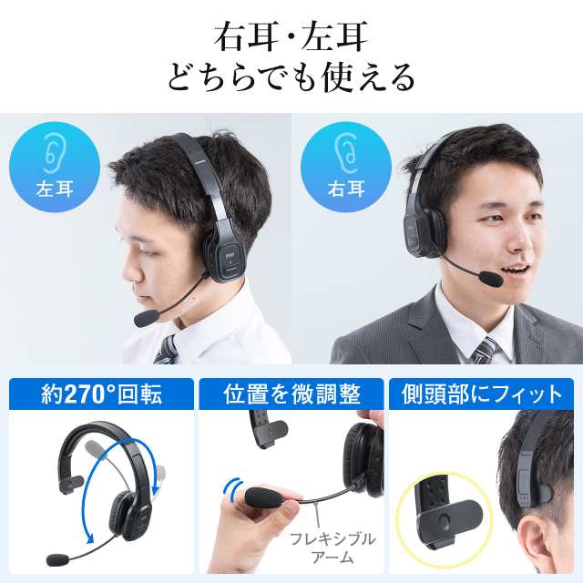 Bluetoothヘッドセット 片耳タイプ ノイズキャンセルマイク 32時間連続