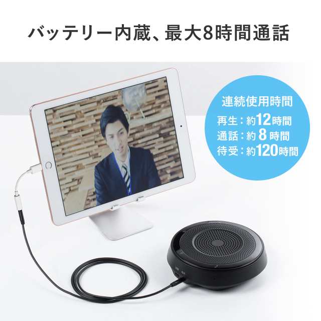 WEB会議スピーカーフォン 360度集音 ノイズキャンセリング USB