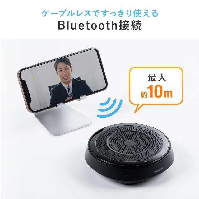 WEB会議スピーカーフォン 360度集音 ノイズキャンセリング USB Bluetooth 4極プラグ接続 会議用マイクスピーカー[400-BTMSP1]の通販はau  PAY マーケット サンワダイレクト au PAY マーケット－通販サイト