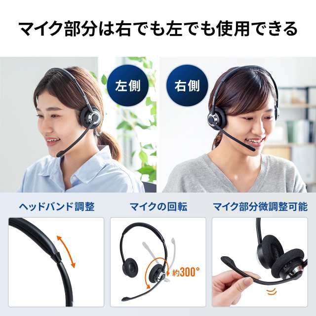 Bluetoothヘッドセット 両耳タイプ ノイズキャンセルマイク 在宅勤務 コールセンター 400 Btsh016bk の通販はau Pay マーケット サンワダイレクト