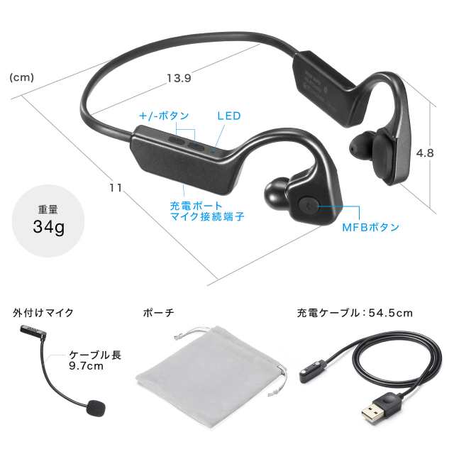 骨伝導イヤホン Bluetooth接続 空気伝導 ヘッドセット 外付けマイク IP56 防水 軽量 高音質 ワイヤレス  無線[400-BTSH025]の通販はau PAY マーケット - サンワダイレクト | au PAY マーケット－通販サイト