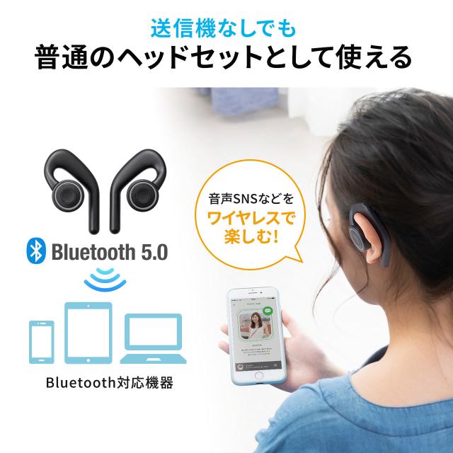 オープンイヤー型 ワイヤレスイヤホン テレビ用 Bluetooth