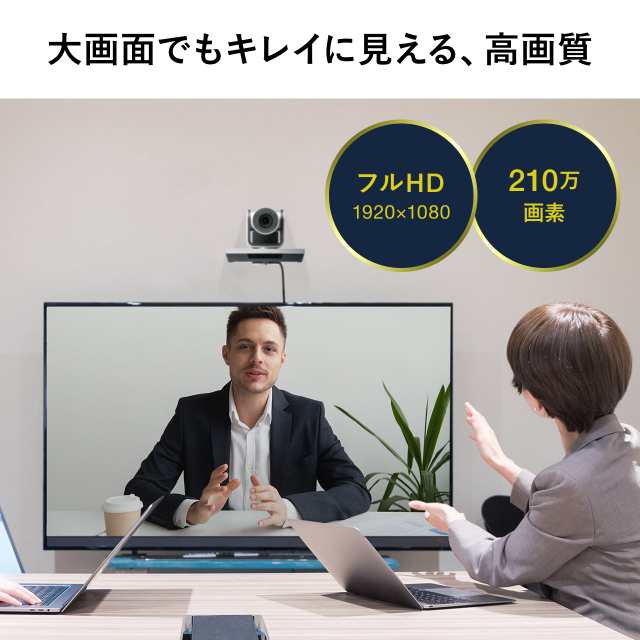 WEBカメラ 3倍ズームレンズ WEB会議向け パン チルト フルHD画質 USB ...