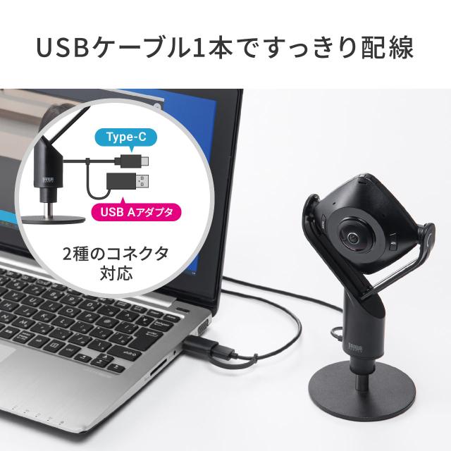360度WEBカメラ 200万画素 ノイズリダクションマイク付き USBケーブル 3m 会議 パソコン用カメラ[400-CAM084]_15