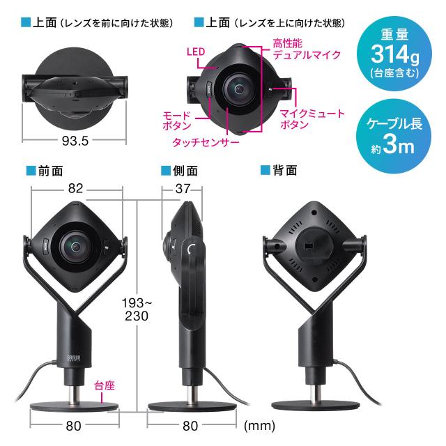 360度WEBカメラ 200万画素 ノイズリダクションマイク付き USBケーブル 3m 会議 パソコン用カメラ[400-CAM084]_4
