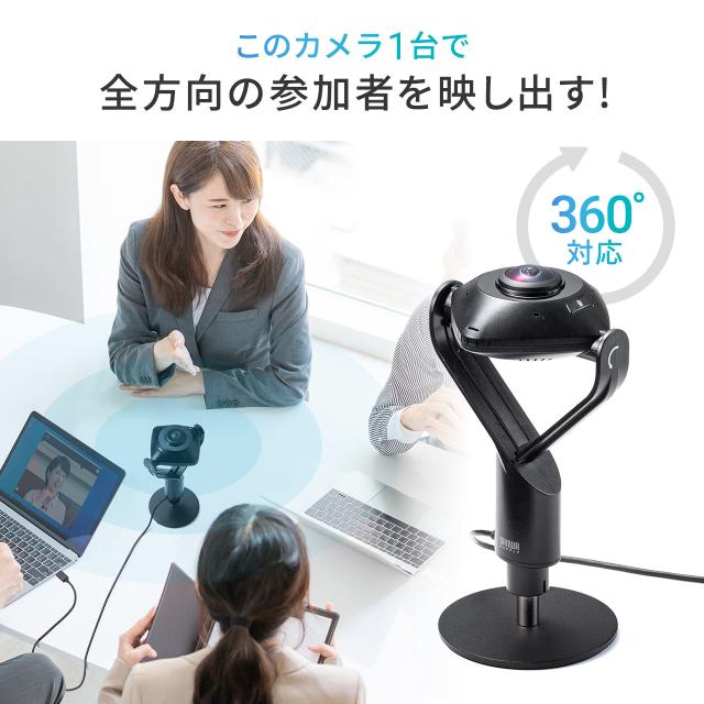 360度WEBカメラ 200万画素 ノイズリダクションマイク付き USBケーブル 3m 会議 パソコン用カメラ[400-CAM084]_6