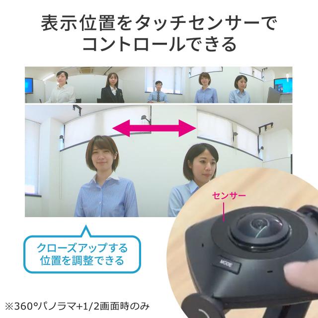 360度WEBカメラ 200万画素 ノイズリダクションマイク付き USBケーブル 3m 会議 パソコン用カメラ[400-CAM084]_11