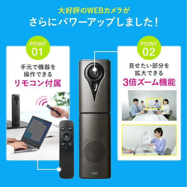 WEBカメラ内蔵 スピーカーフォン USB接続 フルHD画質 カメラ マイク